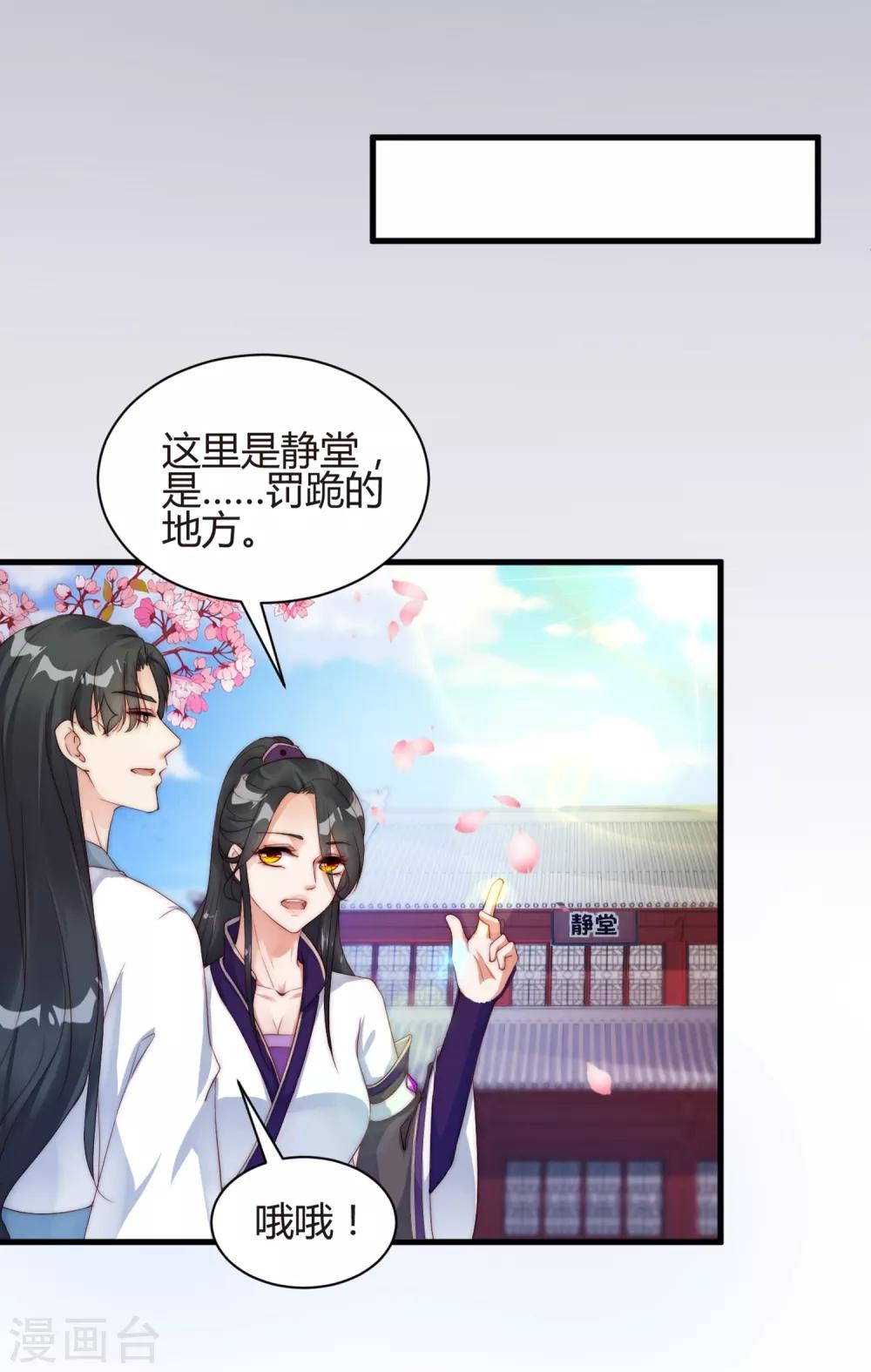 第7话 从此以后，寸步不离-第10话
