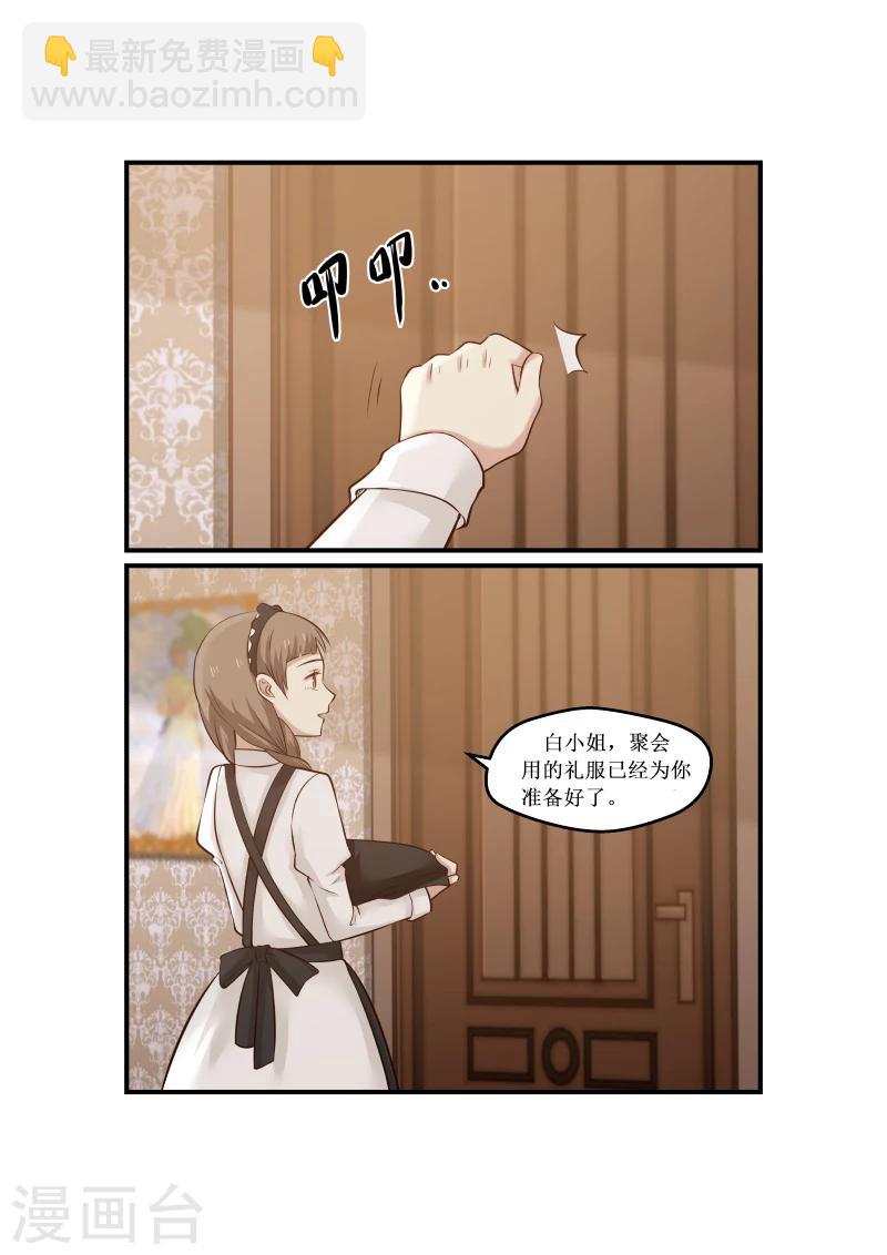 第2话-第2话