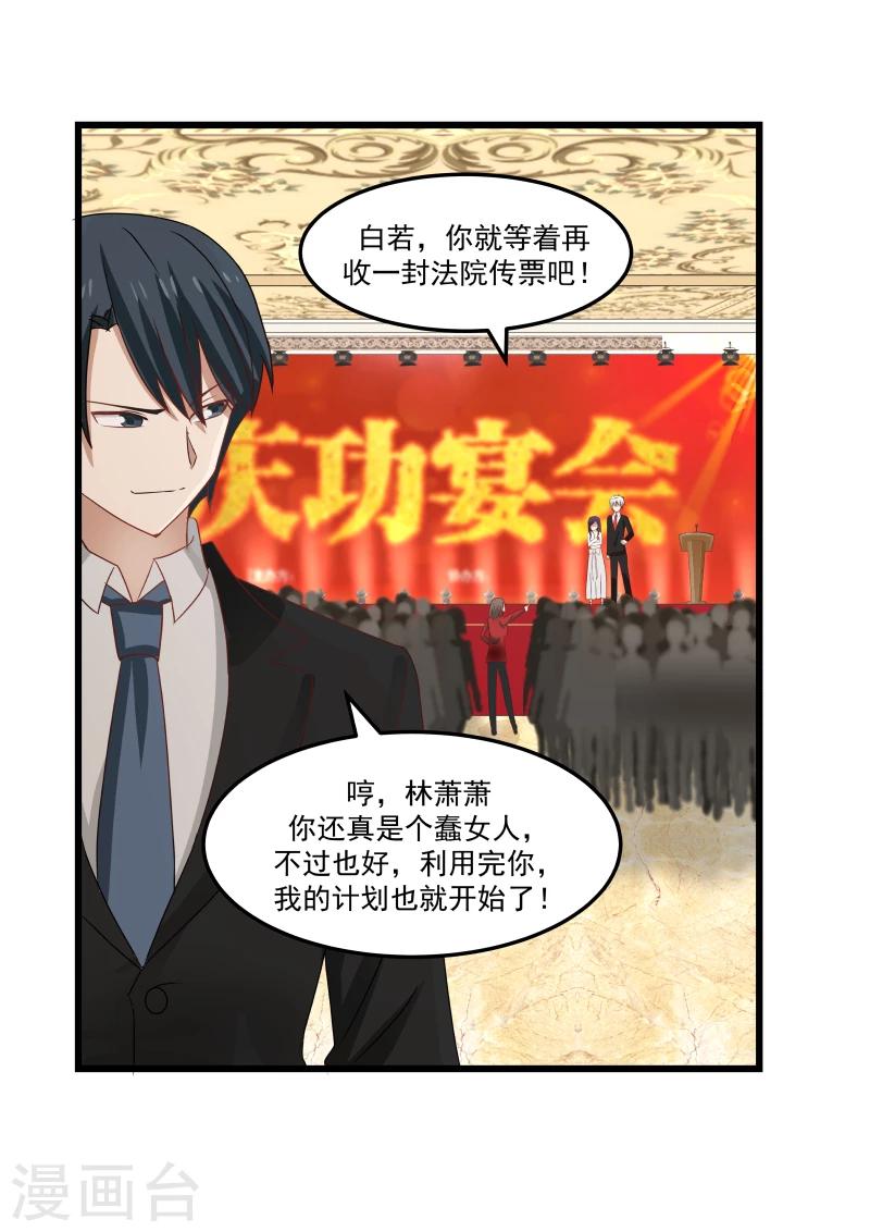 第108话-第108话