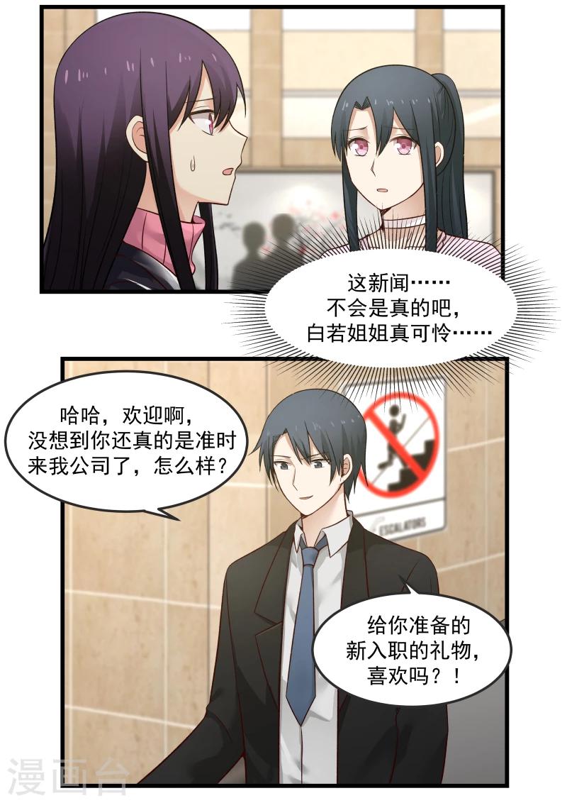 第14话-第14话