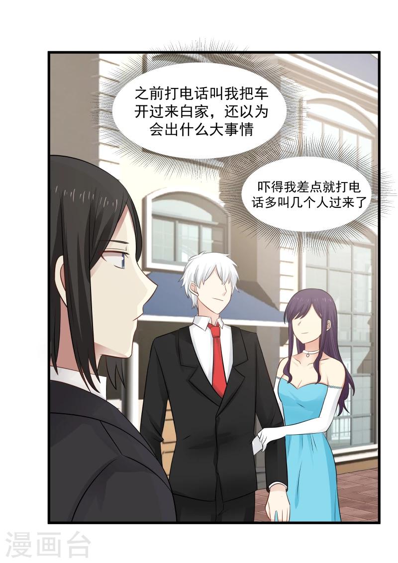 第138话-第138话
