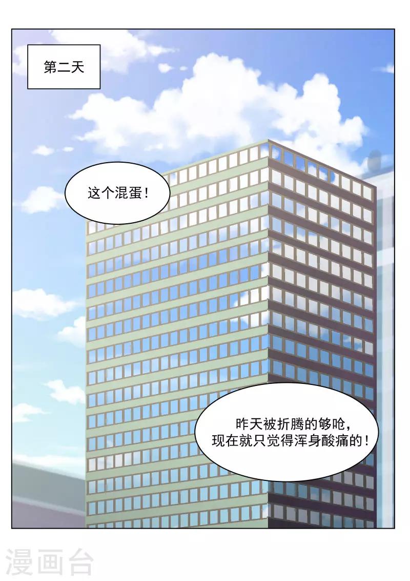 第16话-第16话