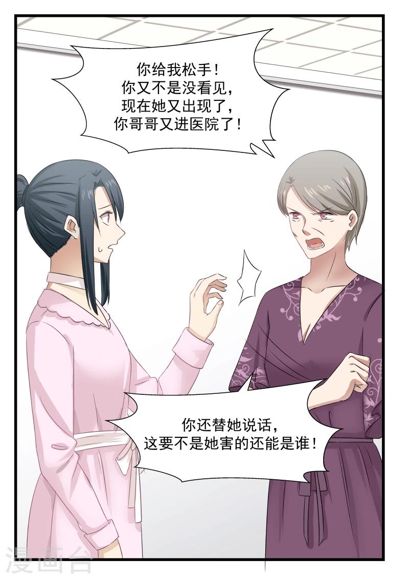 第26话-第26话