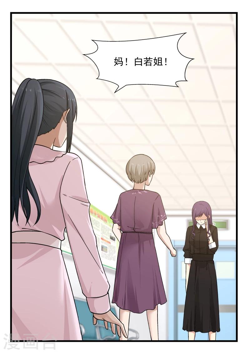 第26话-第26话