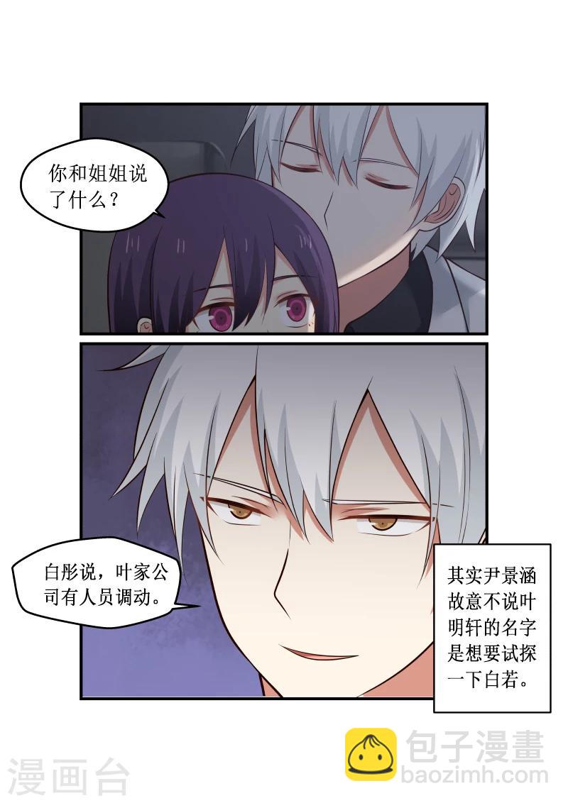 第4话-第4话
