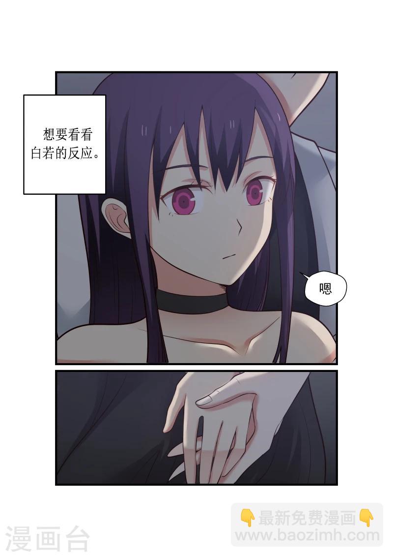 第4话-第4话