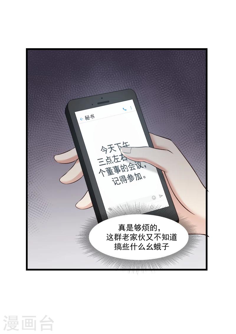 第32话-第32话
