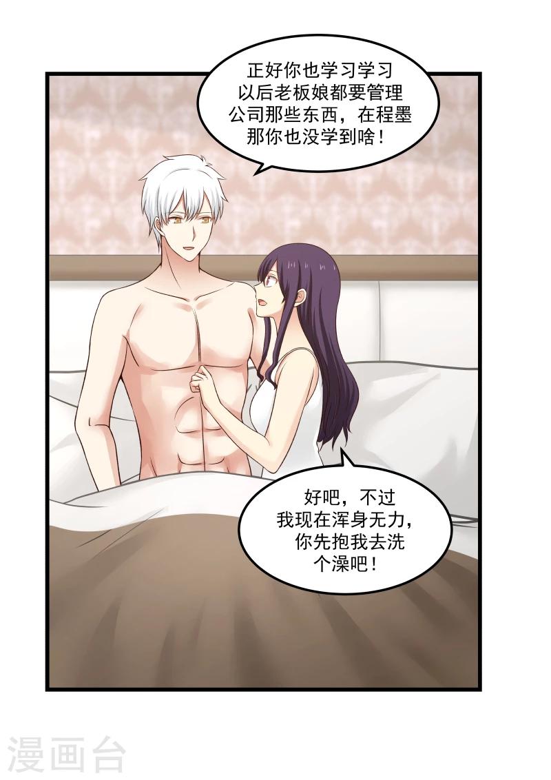 第32话-第32话