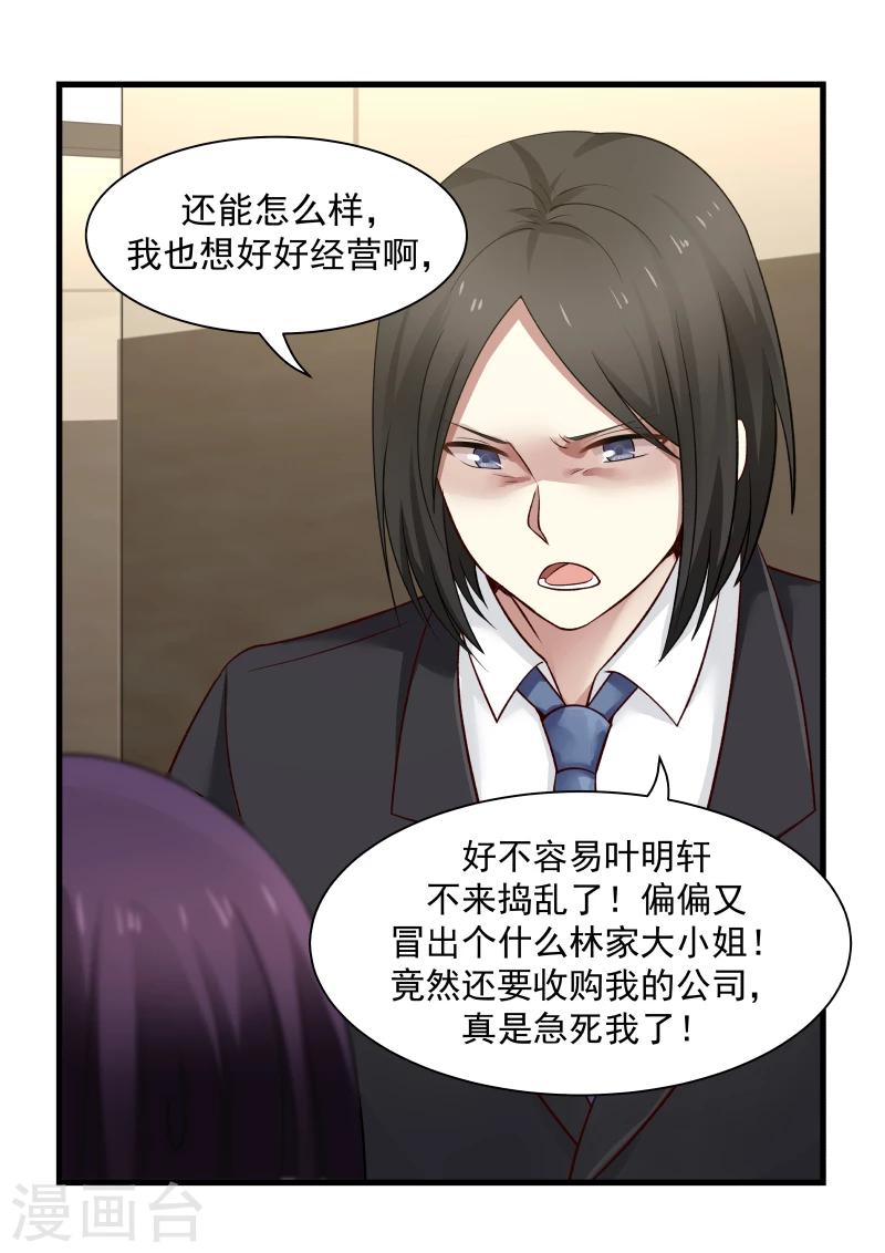 第36话-第36话