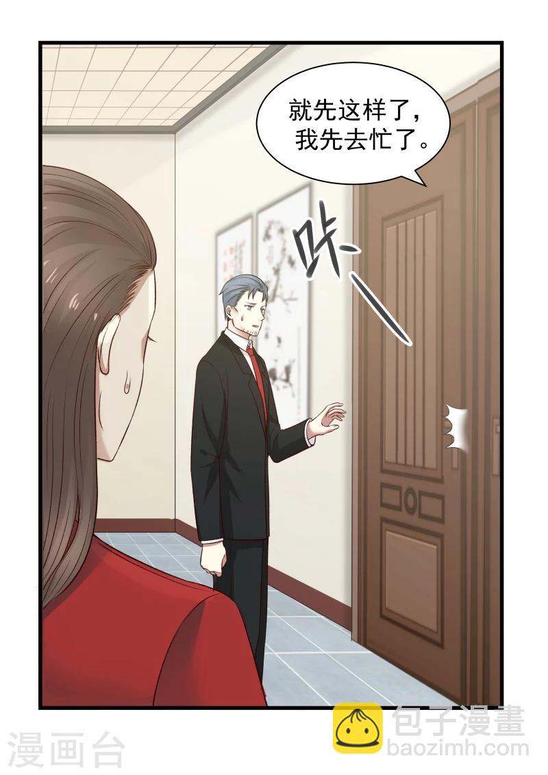 第36话-第36话