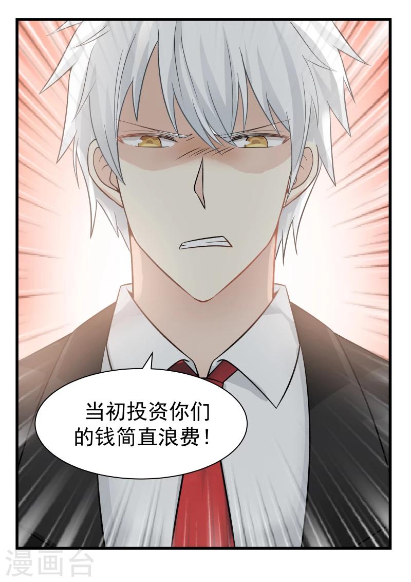 第38话-第38话