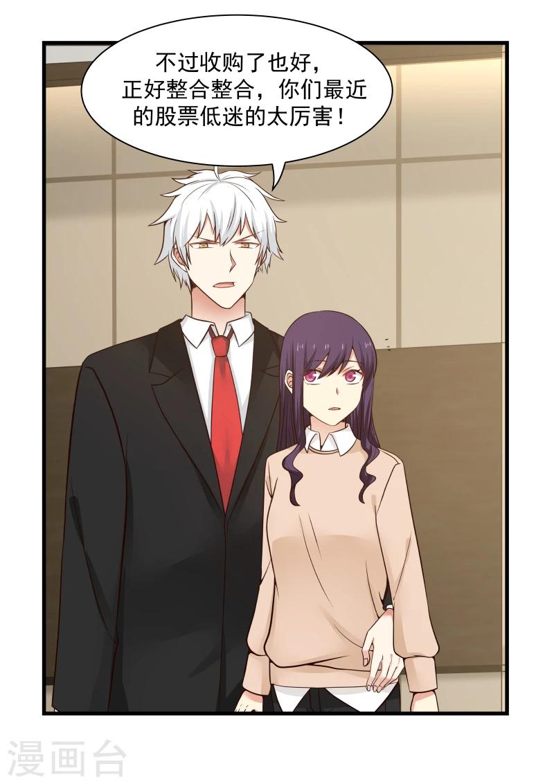 第38话-第38话