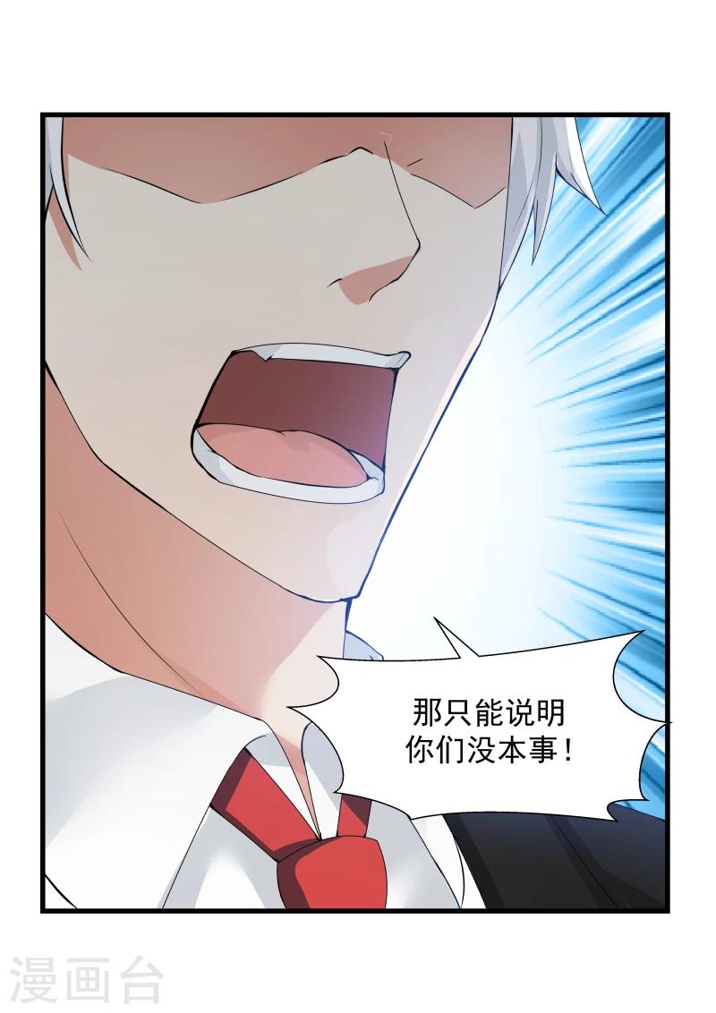 第38话-第38话
