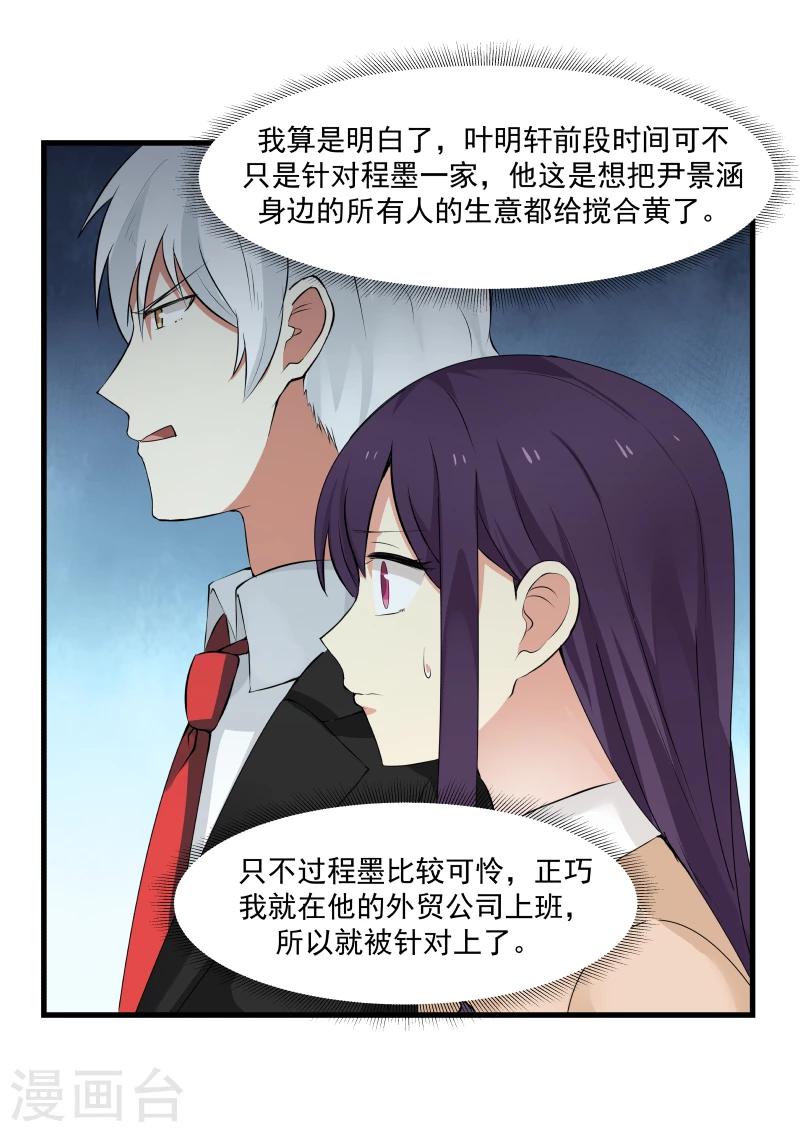 第38话-第38话