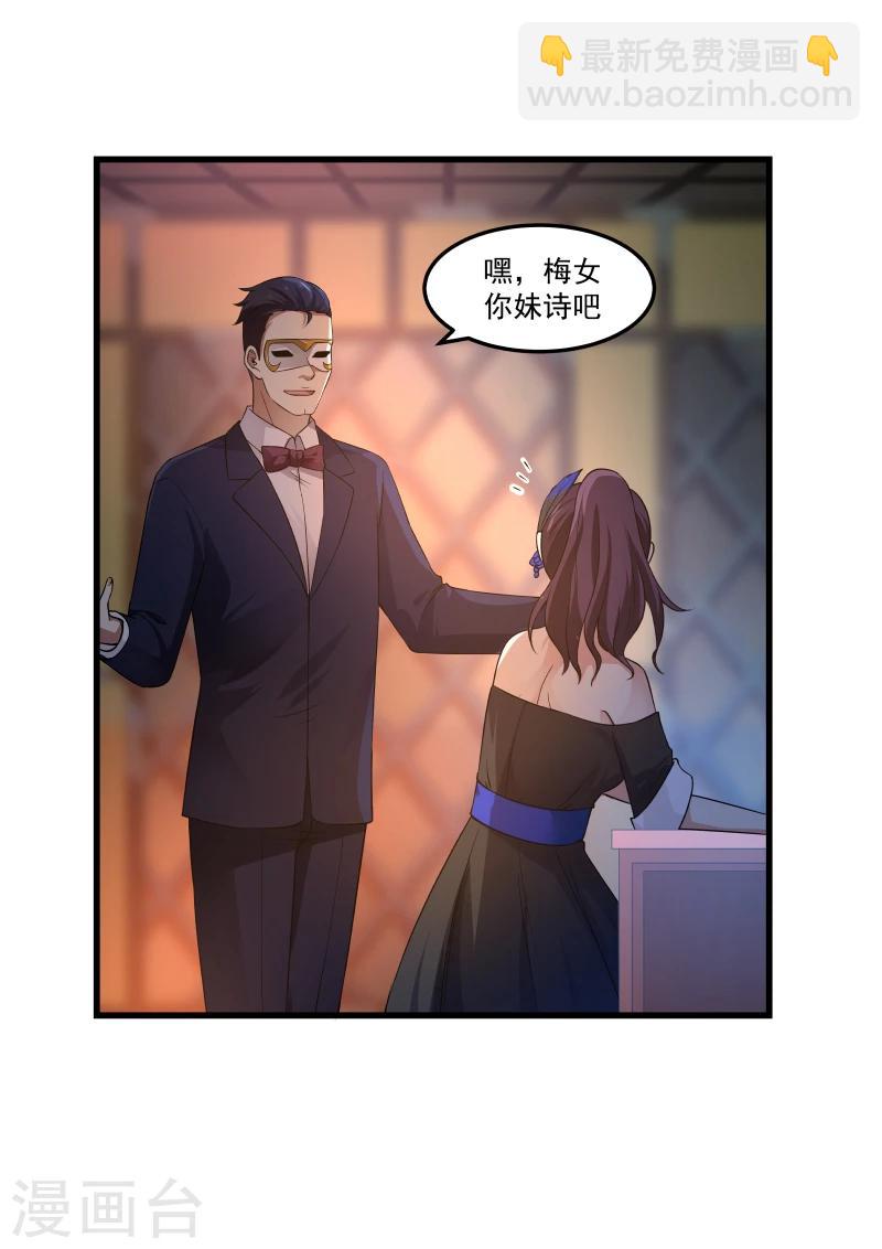 第46话-第46话