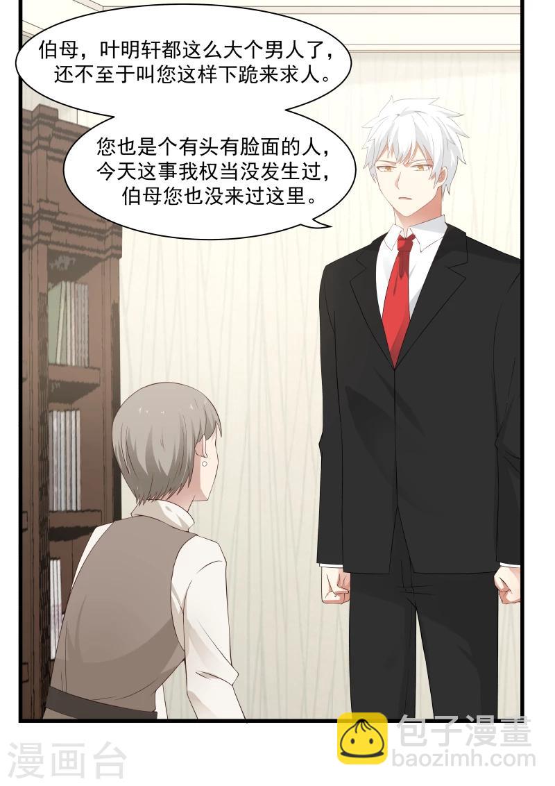 第54话-第54话