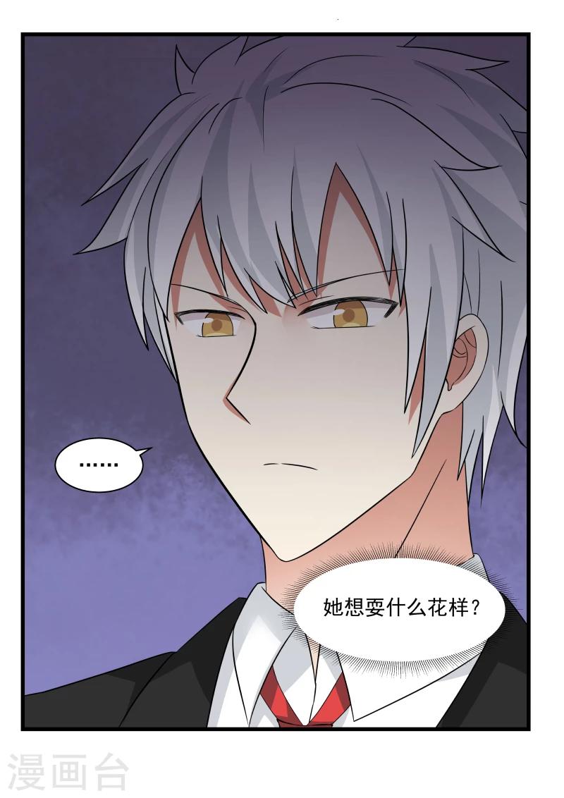 第54话-第54话