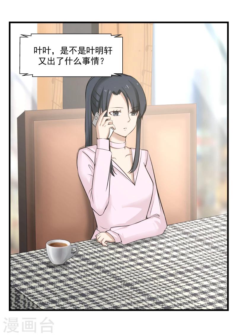 第66话-第66话