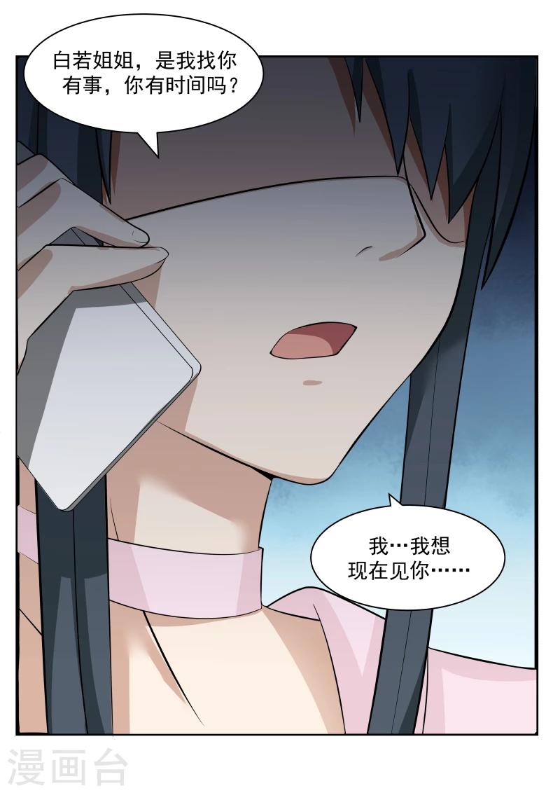 第66话-第66话