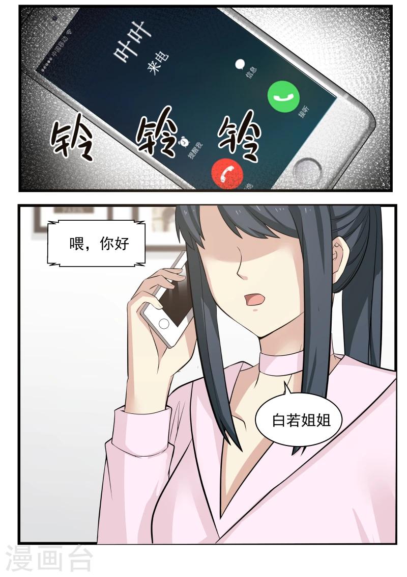 第66话-第66话
