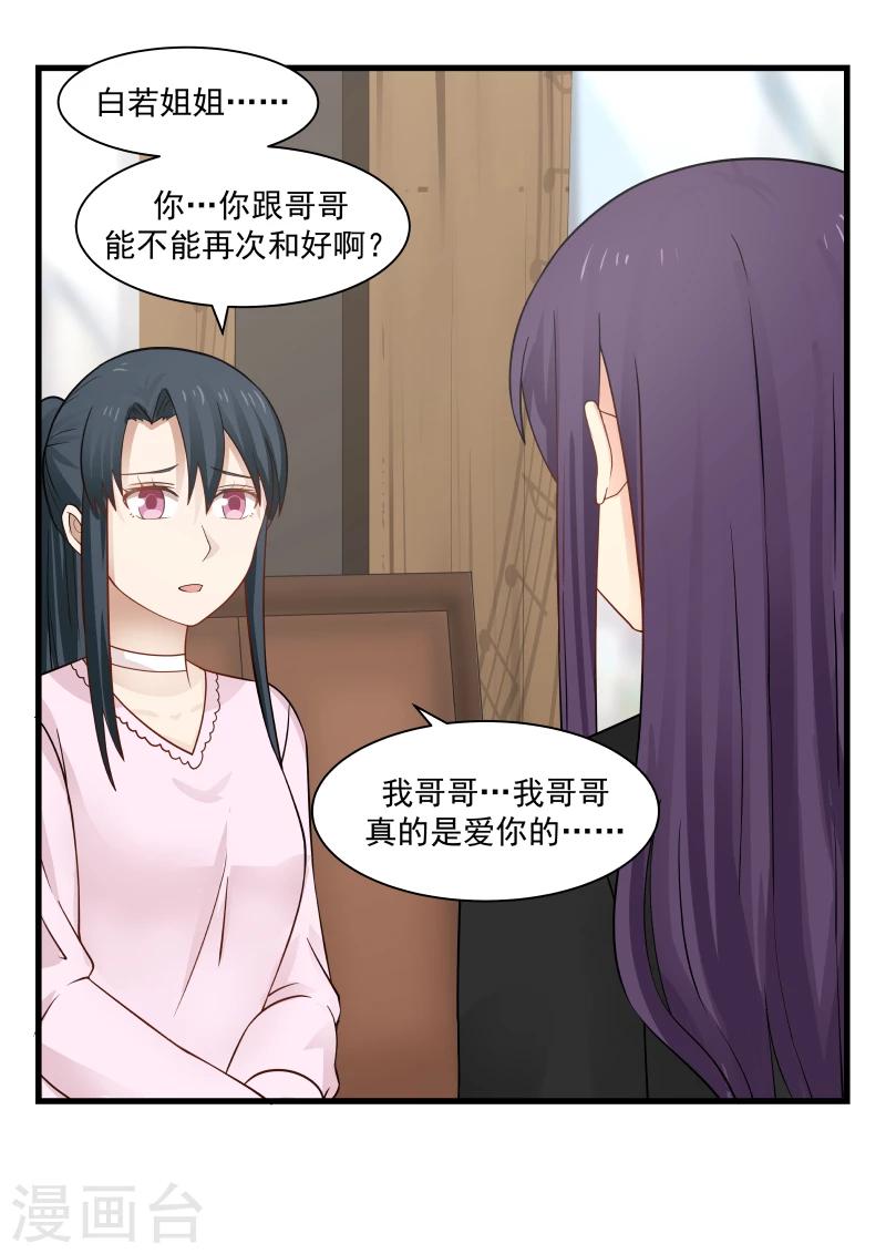 第68话-第68话