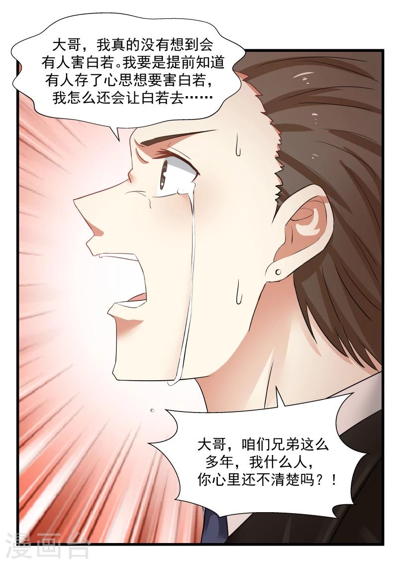 第70话-第70话