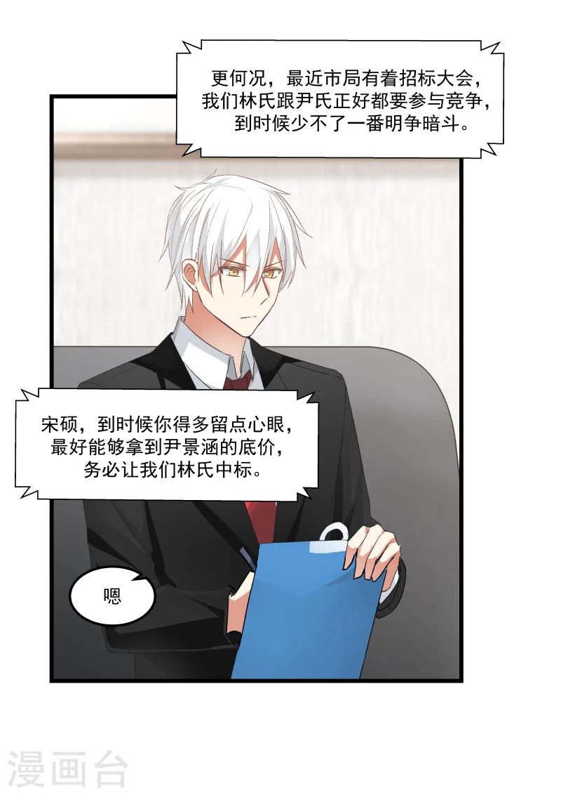 第74话-第74话