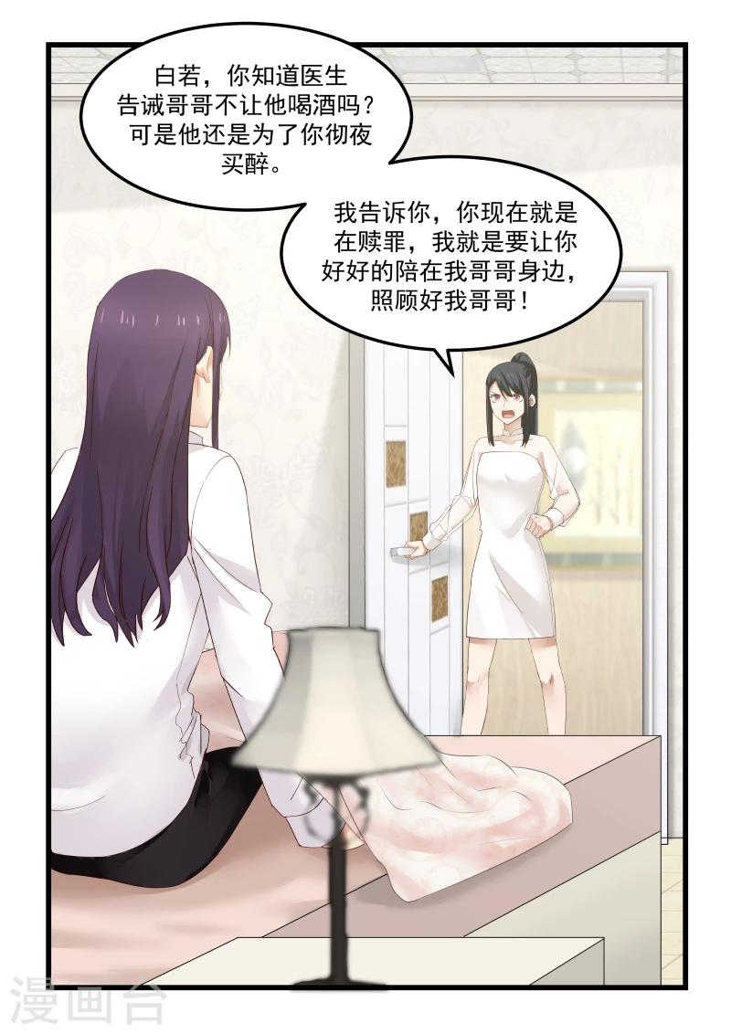 第76话-第76话