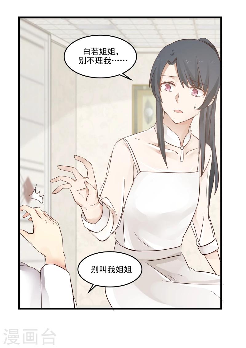 第76话-第76话