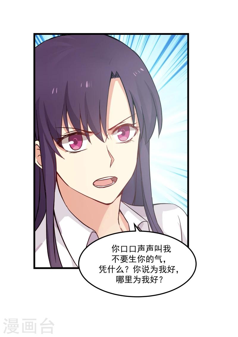 第76话-第76话