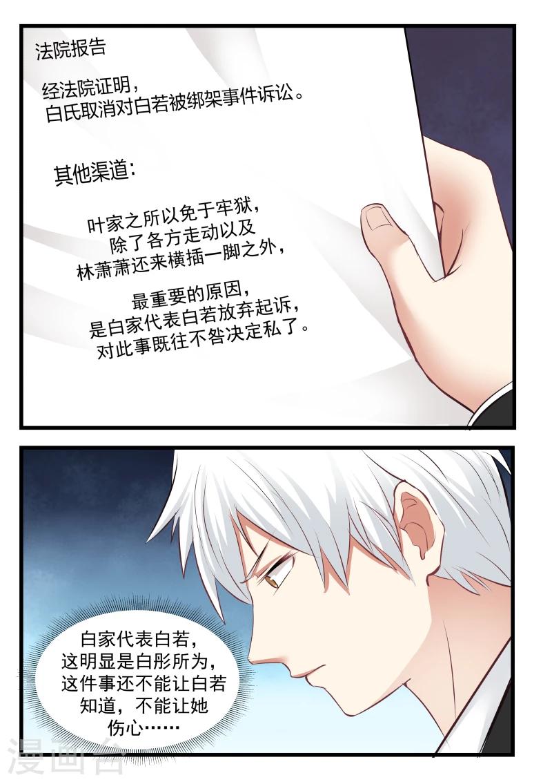 第80话-第80话