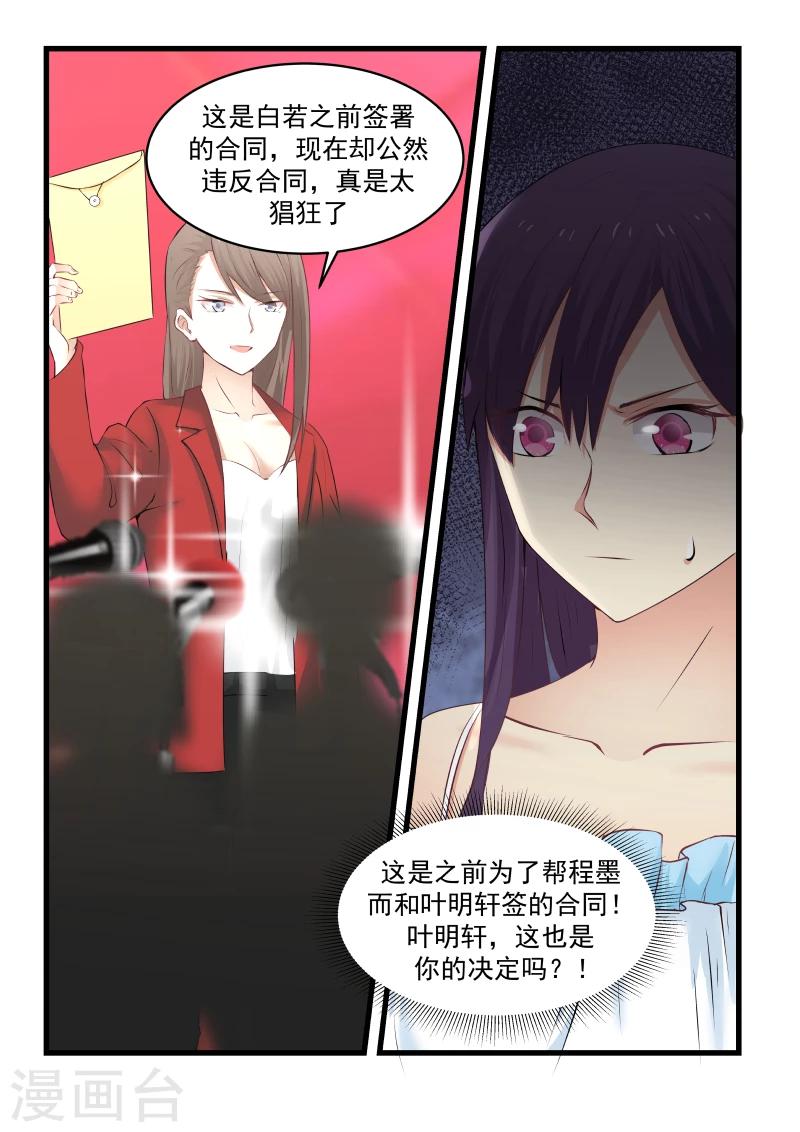 第80话-第80话