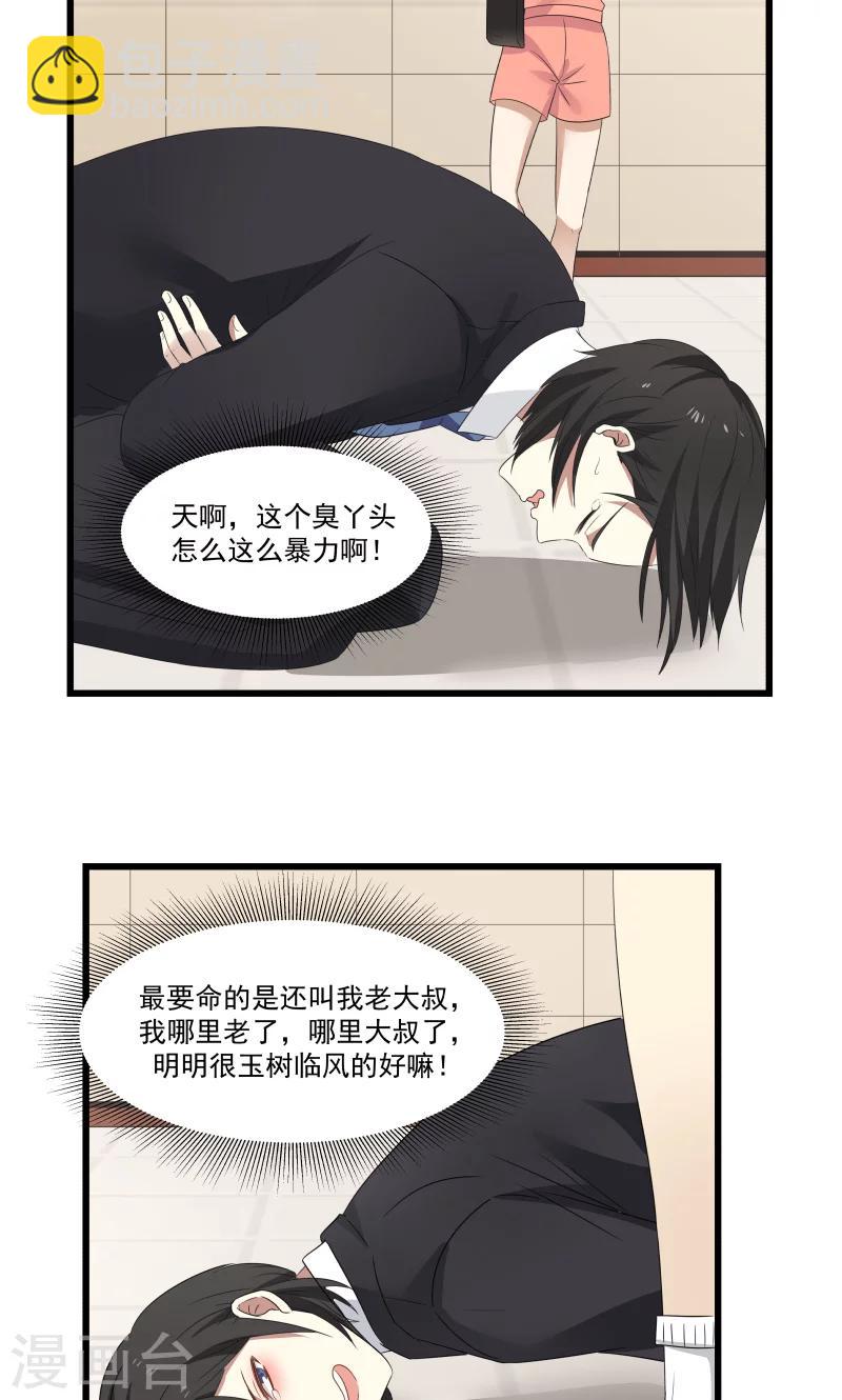 第84话-第84话