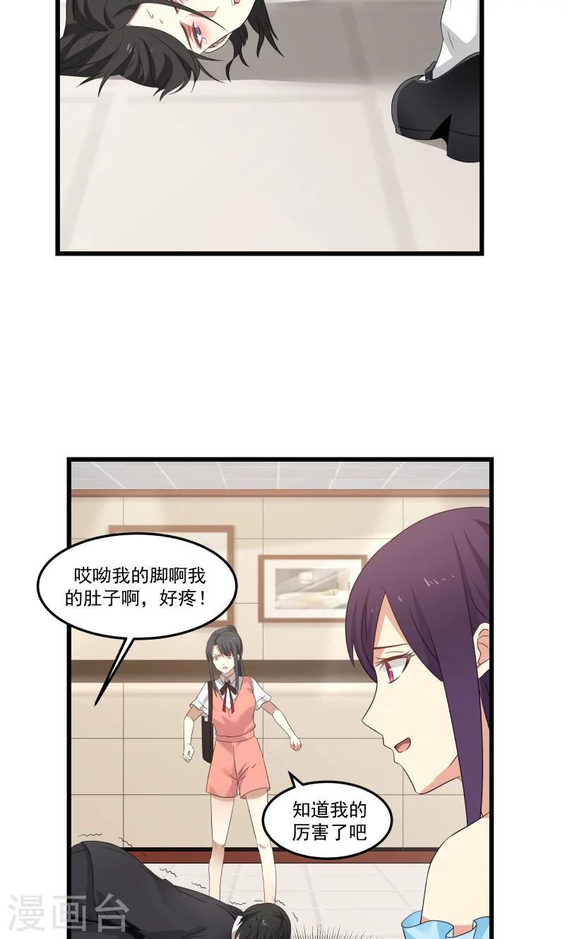 第84话-第84话