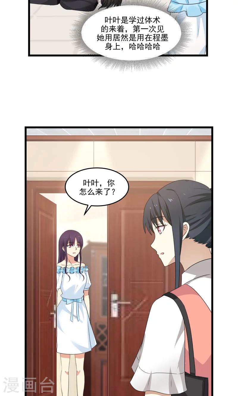 第84话-第84话
