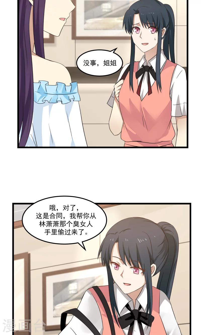 第84话-第84话