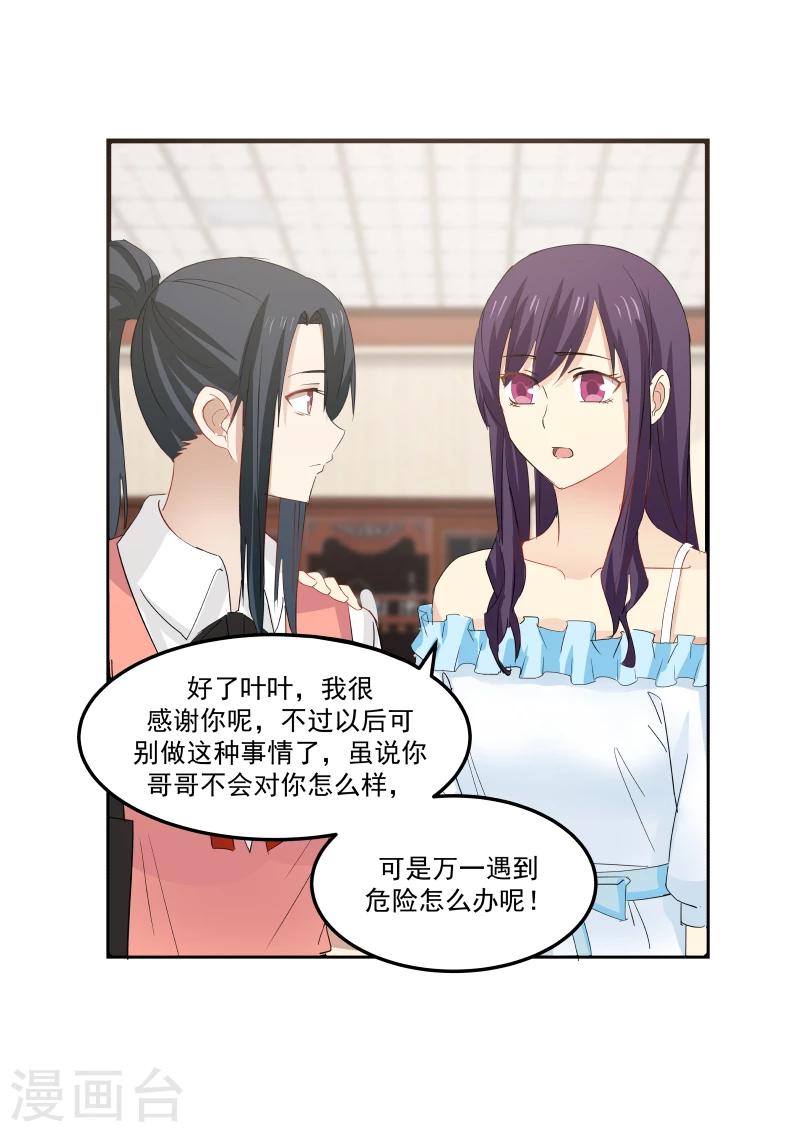第86话-第86话