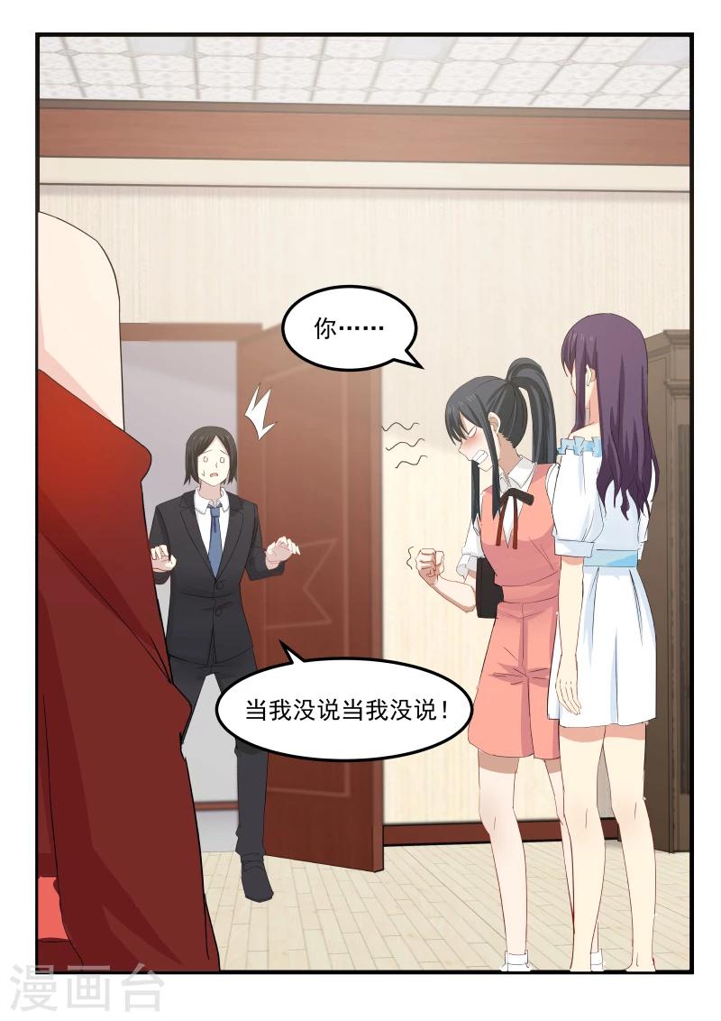 第86话-第86话