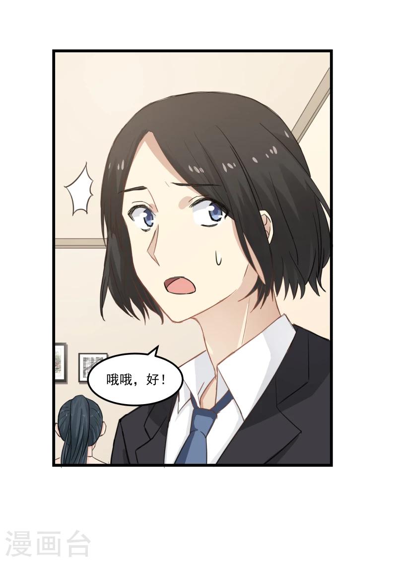 第86话-第86话