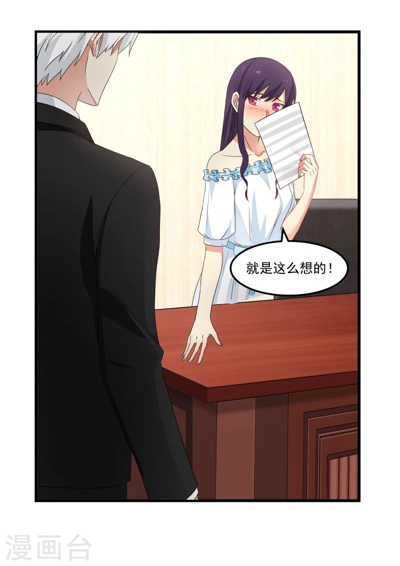 第88话-第88话