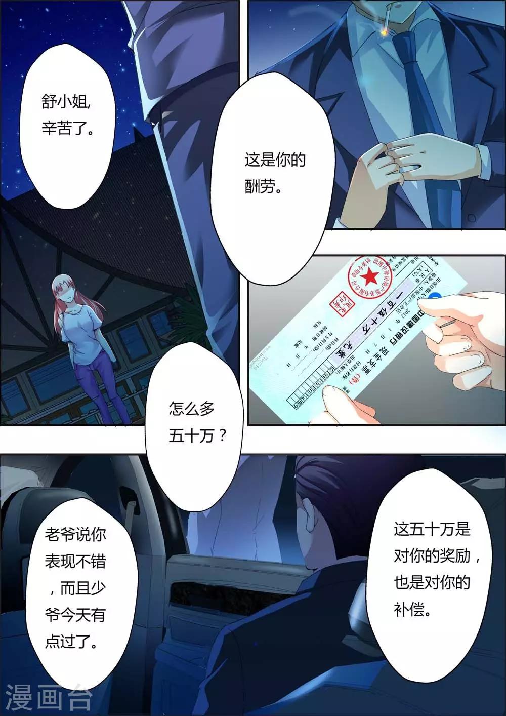 第2话-第2话