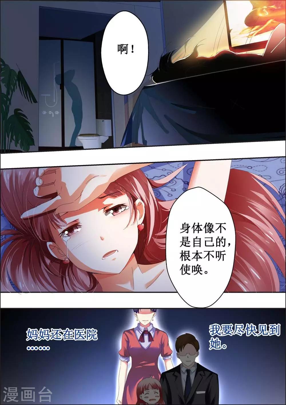 第2话-第2话