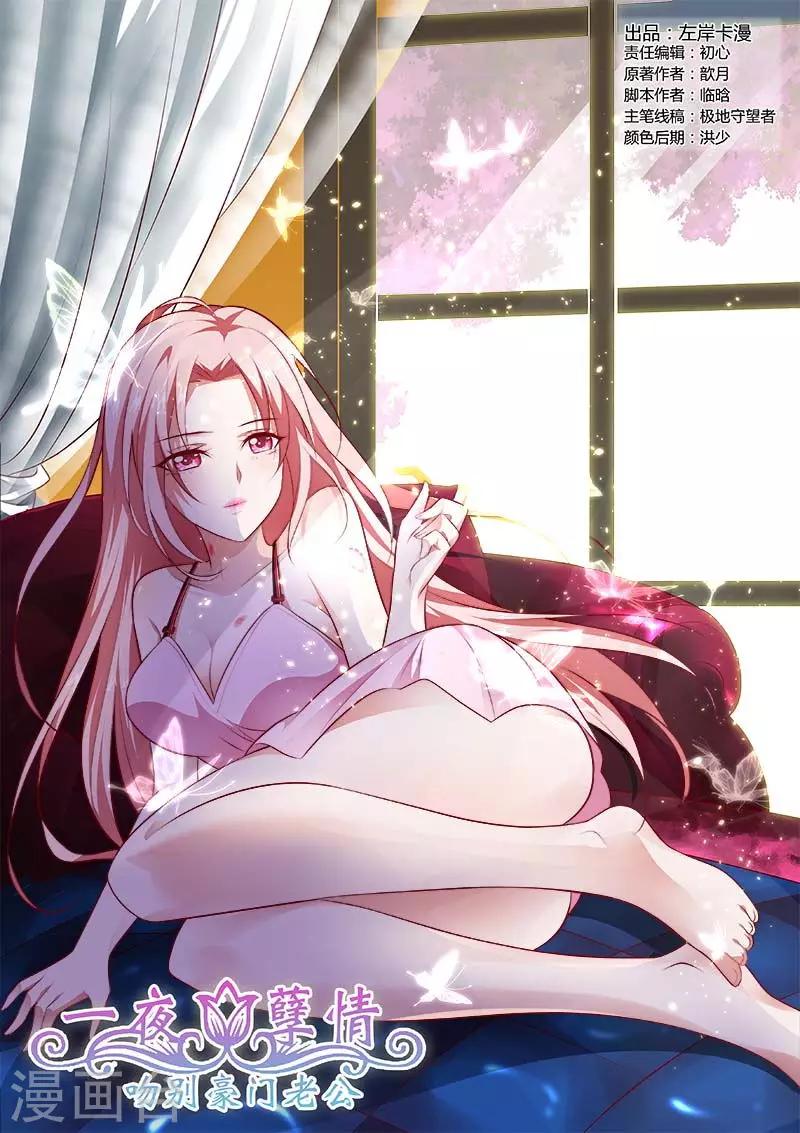 第103话 你凭什么指责我？-第104话