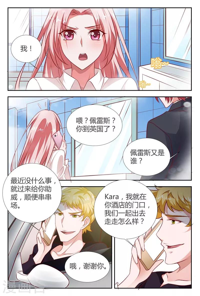第103话 你凭什么指责我？-第104话