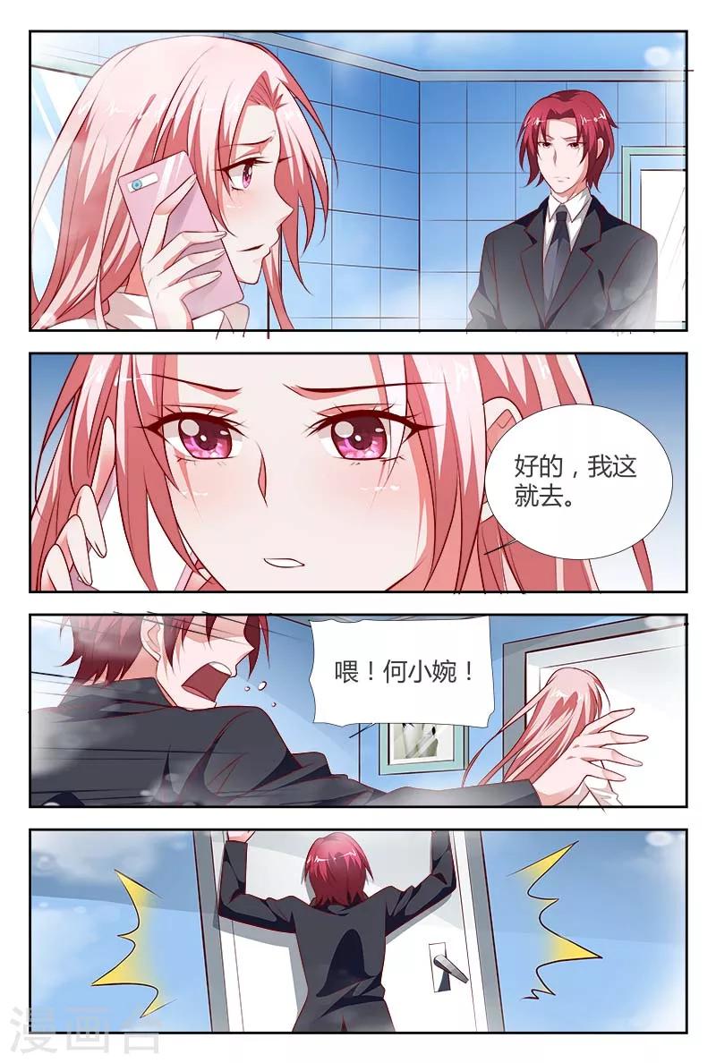 第103话 你凭什么指责我？-第104话