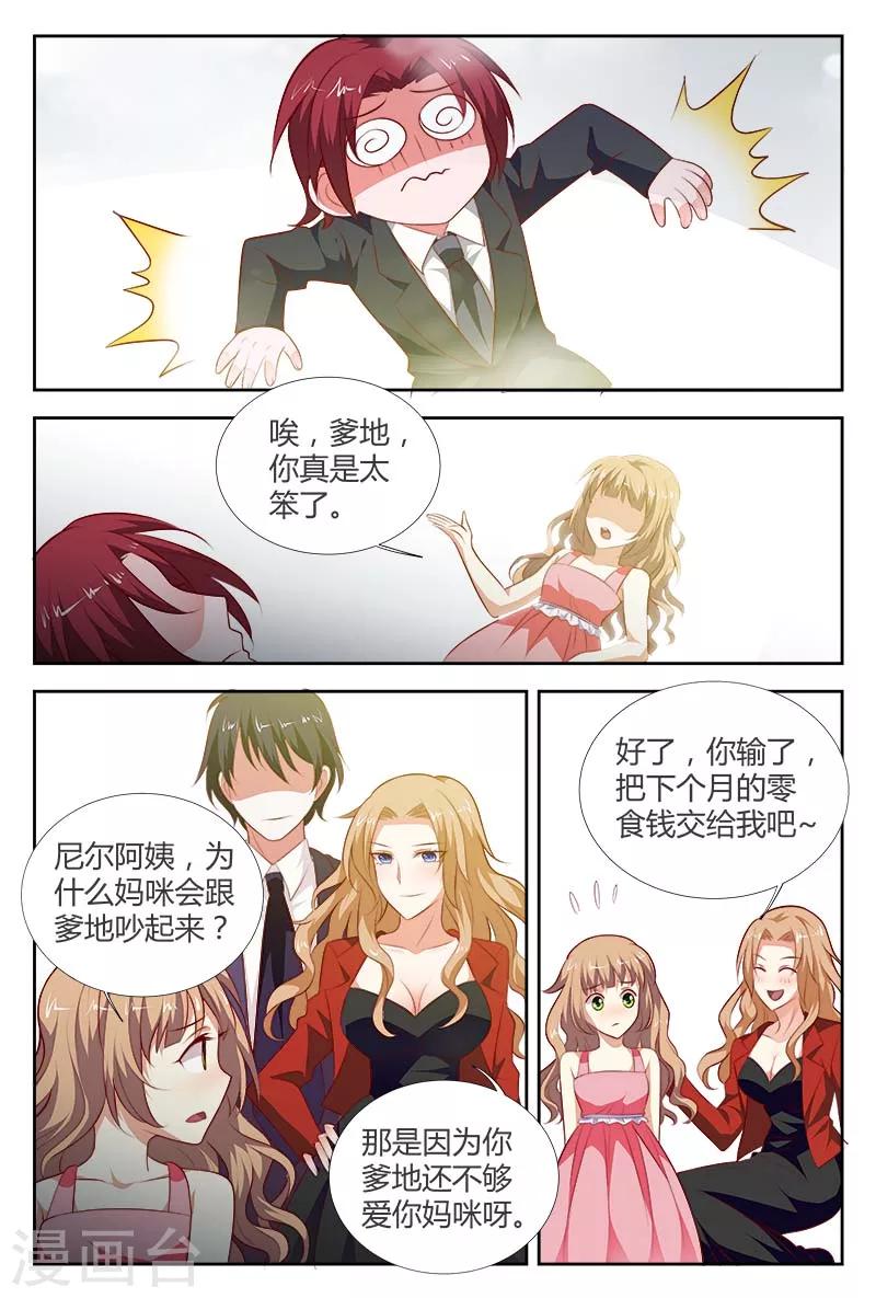 第103话 你凭什么指责我？-第104话
