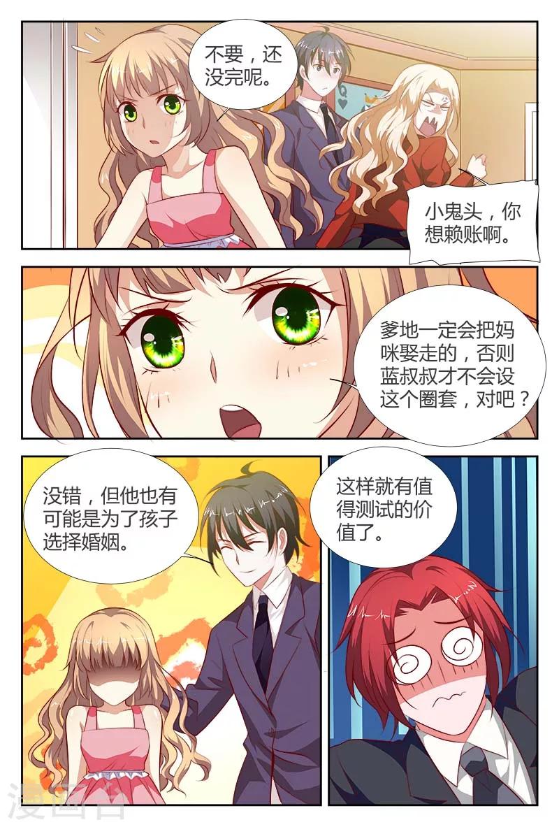 第103话 你凭什么指责我？-第104话