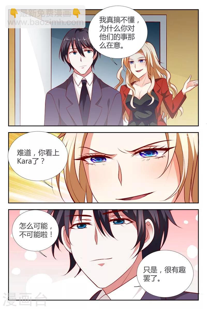 第103话 你凭什么指责我？-第104话