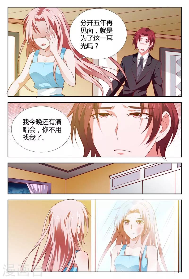 第105话 你还算是个男人吗-第106话