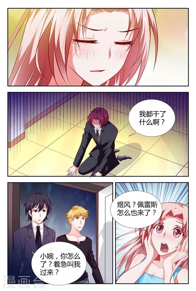 第105话 你还算是个男人吗-第106话